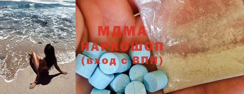 МДМА Molly  продажа наркотиков  Нариманов 